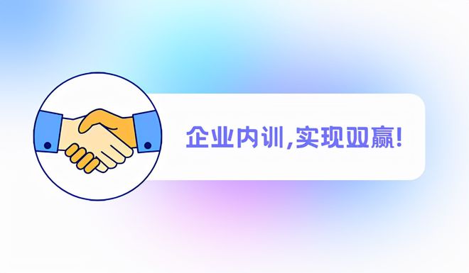 企学宝三优学堂—让你了解企业内训的目的和意义(图6)