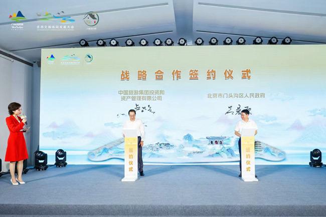 球速体育：2024年门头沟区京西文旅休闲发展大会启幕(图1)