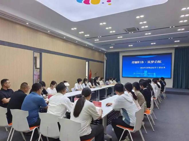 我县2024年大学生专场招聘会和“暑期高校学子看家乡”活动成功举办(图10)
