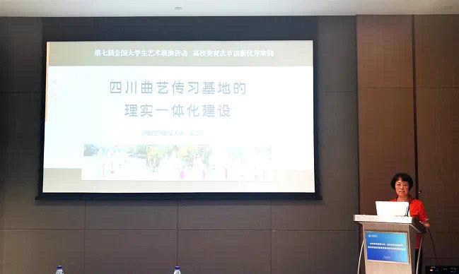 教育部公布评选结果成艺师生斩获两项大奖(图1)