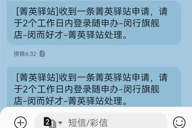 球速体育网站：酒店免费住还能收到求职大礼包！来沪求职面试的大学生被“菁英驿站”暖到了(图2)