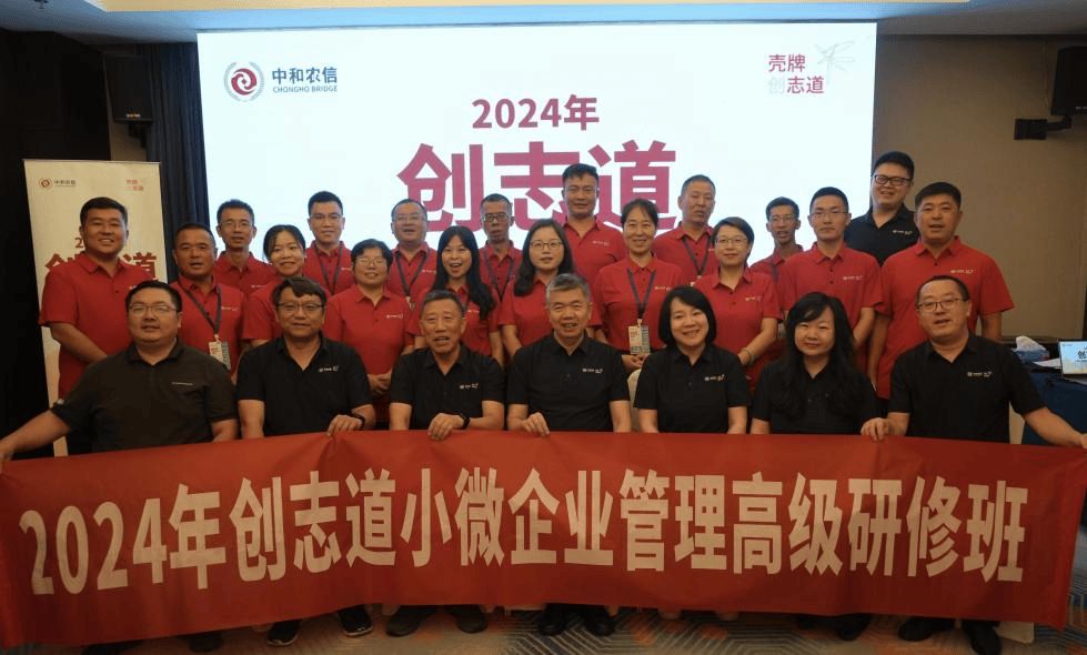 球速体育网站：赋能助发展小微大未来：创志道”小微企业研修班面授课收官云南(图1)