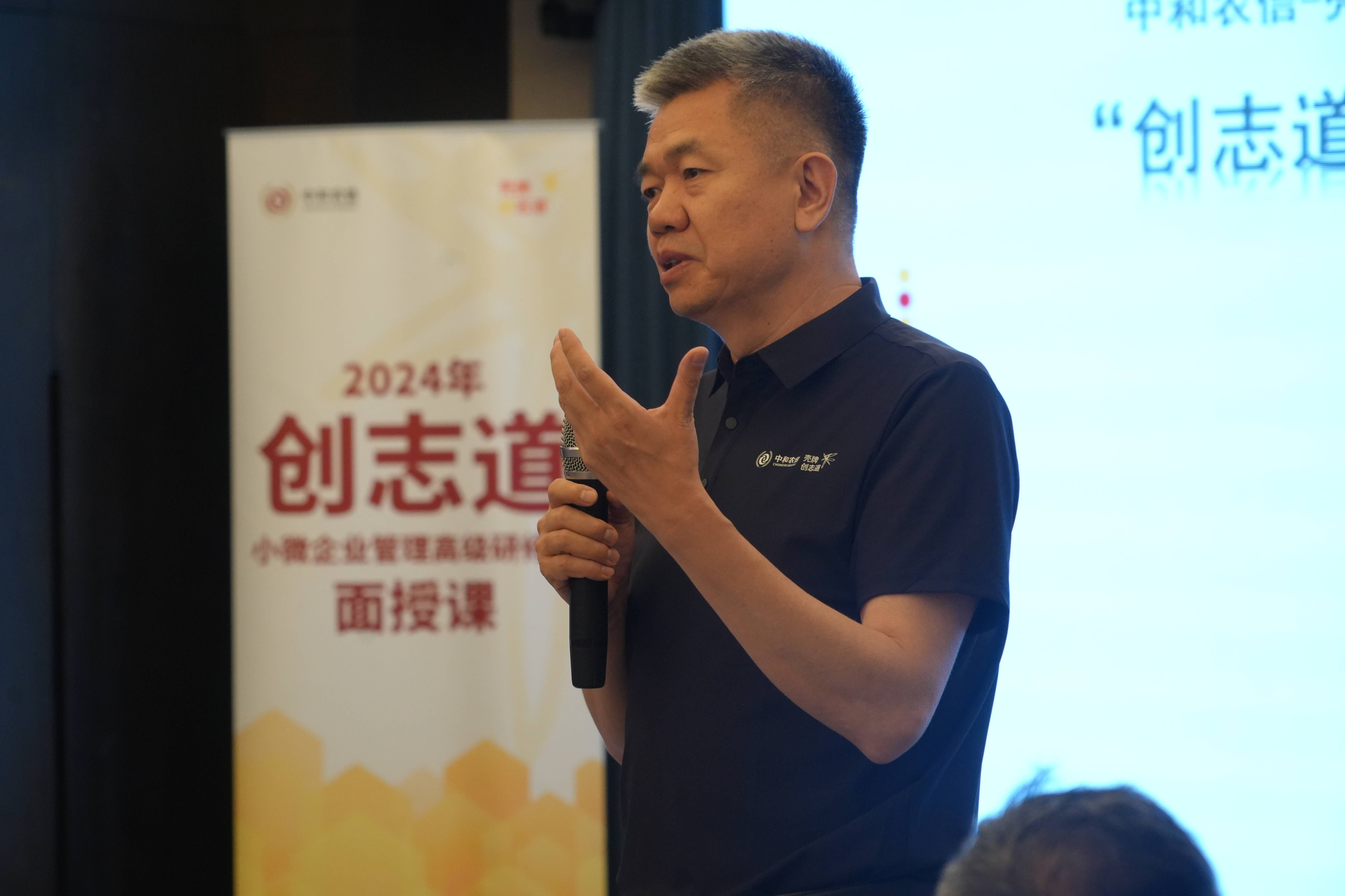 球速体育网站：赋能助发展小微大未来：创志道”小微企业研修班面授课收官云南(图2)