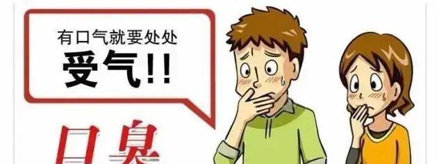 一张嘴就臭味扑鼻？勤刷牙也没用这1招远离“口臭”困扰！(图3)