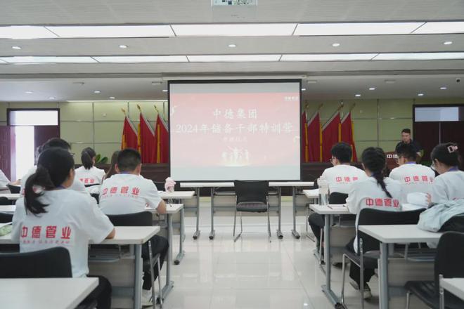 凝心助力共筑未来中德集团欢迎你！(图1)