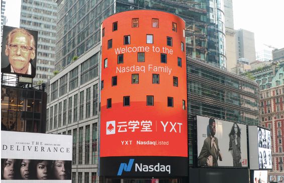 球速体育Welcome：云学堂敲钟(图4)