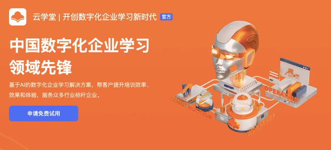 球速体育Welcome：云学堂敲钟(图1)