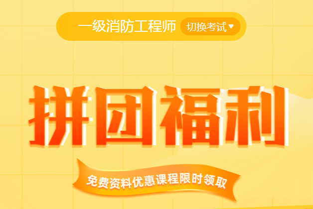 2024年宁夏一级消防工程师什么时候考试？怎么备考？(图1)
