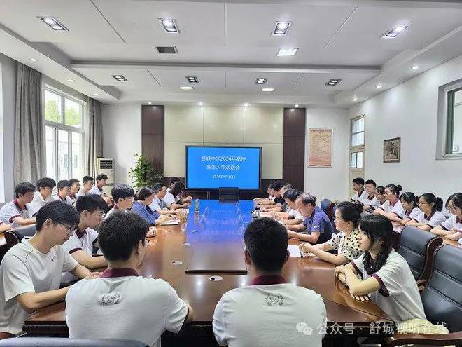 舒城中学：隆重欢送2024年高校新生入学(图1)