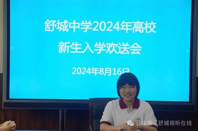 舒城中学：隆重欢送2024年高校新生入学(图3)