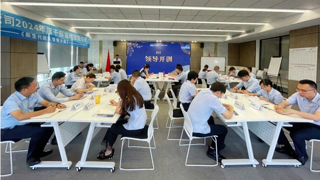 瑞众保险宁波分公司开展2024年度干部管理技能培训(图1)