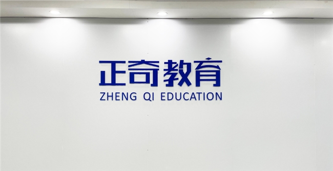 正奇教育云平台上新优秀教师、学员备考经验缓解学员自考压力(图1)