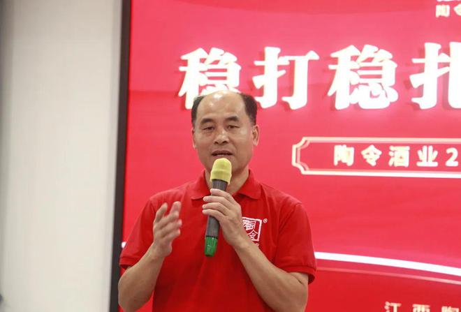 稳打稳扎埋头苦干——陶令酒业2024年半年度内训会圆满结束(图2)