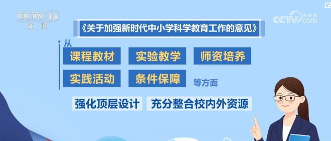 科学鱼开学福利！助力孩子从小学打好基础(图2)