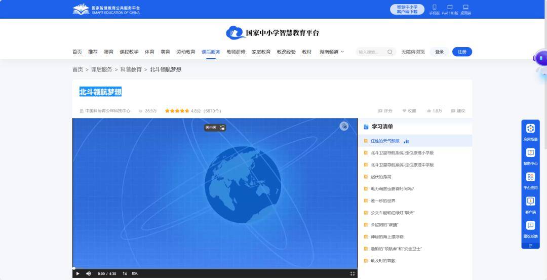 球速体育Welcome：2024世界数字教育大会：携手共创数字化教育新未来(图4)