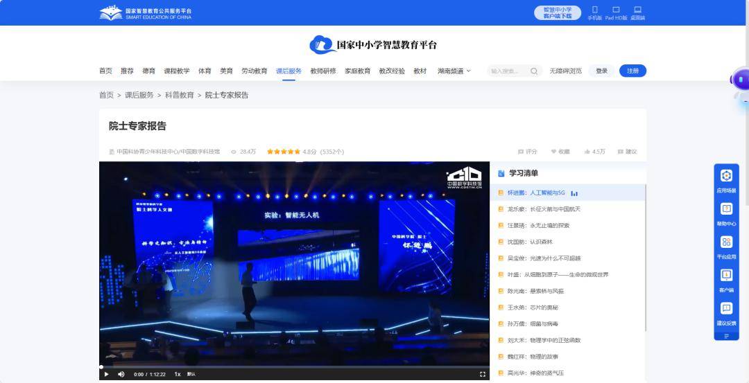 球速体育Welcome：2024世界数字教育大会：携手共创数字化教育新未来(图5)