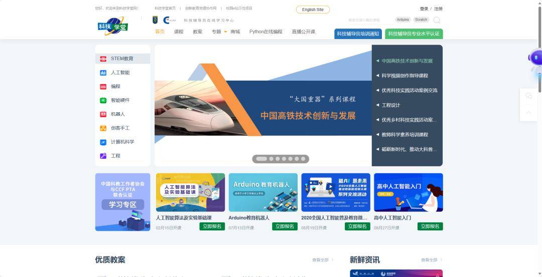 球速体育Welcome：2024世界数字教育大会：携手共创数字化教育新未来(图6)