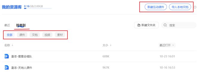 球速体育Welcome：@怀集师生全部免费！国家中小学智慧教育平台再升级(图3)
