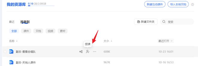 球速体育Welcome：@怀集师生全部免费！国家中小学智慧教育平台再升级(图4)
