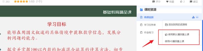 球速体育Welcome：@怀集师生全部免费！国家中小学智慧教育平台再升级(图5)