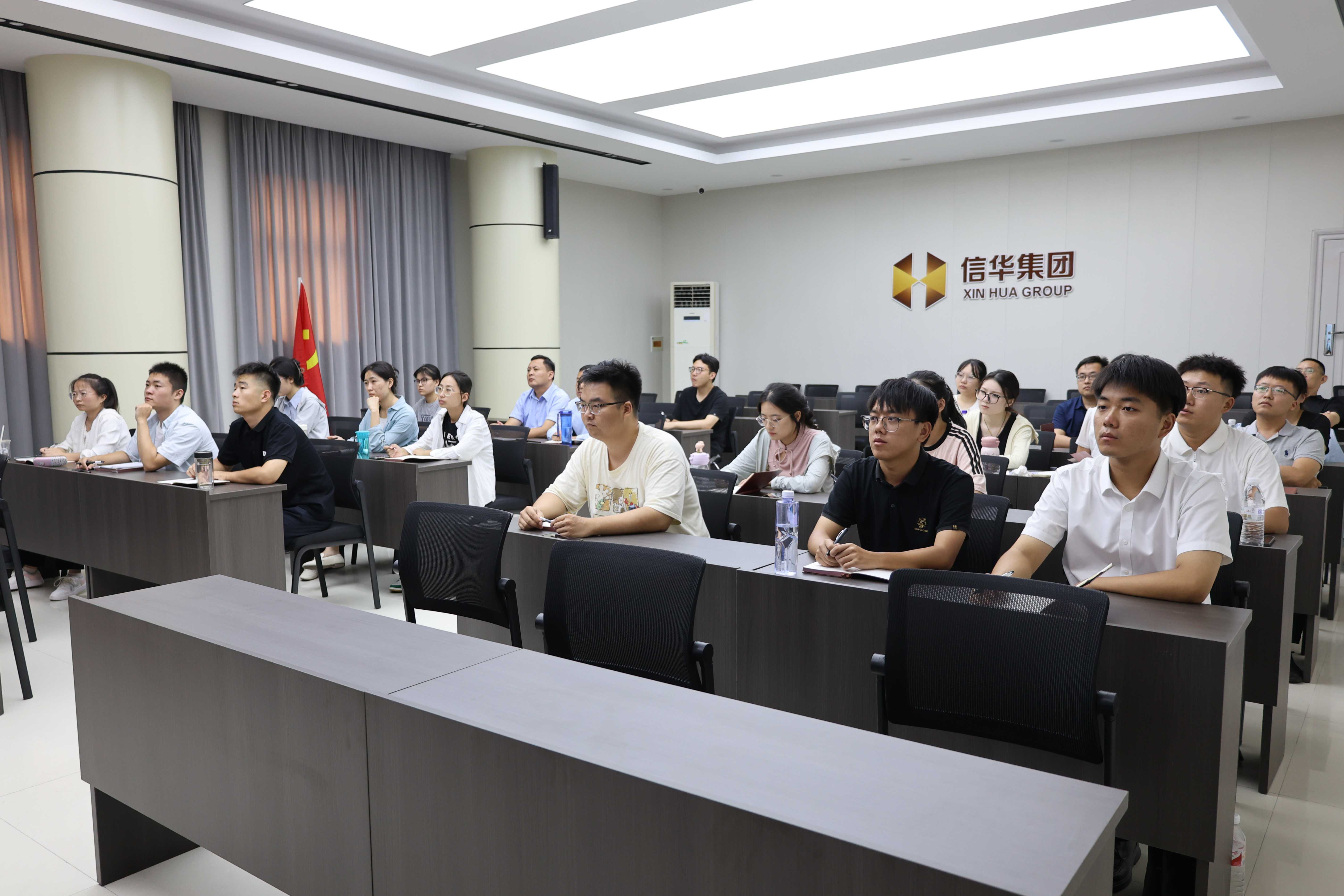 信华集团举办2024年新入职员工培训班(图2)