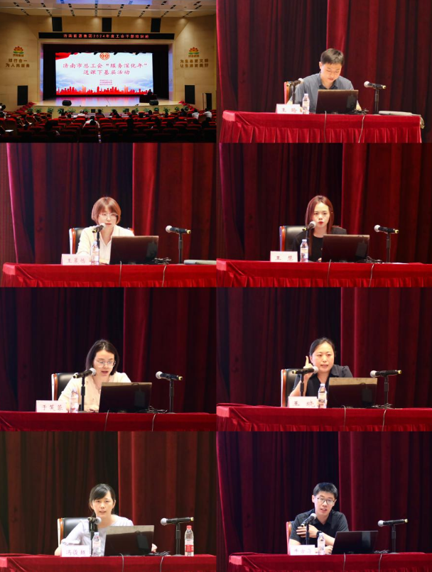 济南能源集团举办2024年工会干部培训班_综合_大众网(图2)