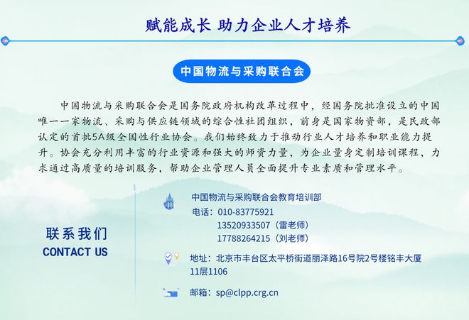 球速体育：企业内训｜中国石油西南油气田物资分公司供应链管理能力提升培训班成功举办(图9)