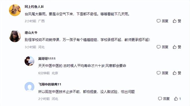 反应过度？河南两地因台风停课遭网友质疑!实际担心台风引发暴雨(图6)