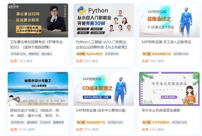 腾讯课堂将停止运营B站成为了年轻人首捧的学习平台？(图2)