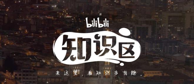 腾讯课堂将停止运营B站成为了年轻人首捧的学习平台？(图3)