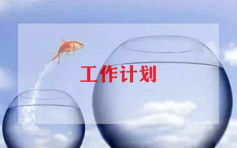 2024年公司度培训计划优秀6篇(图1)
