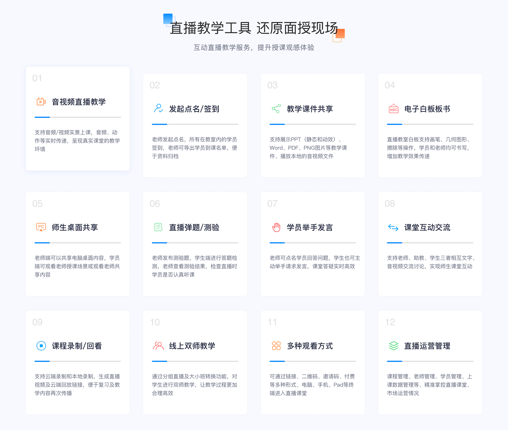 球速体育网站：网课系统-教育平台app有哪些-云朵课堂(图1)