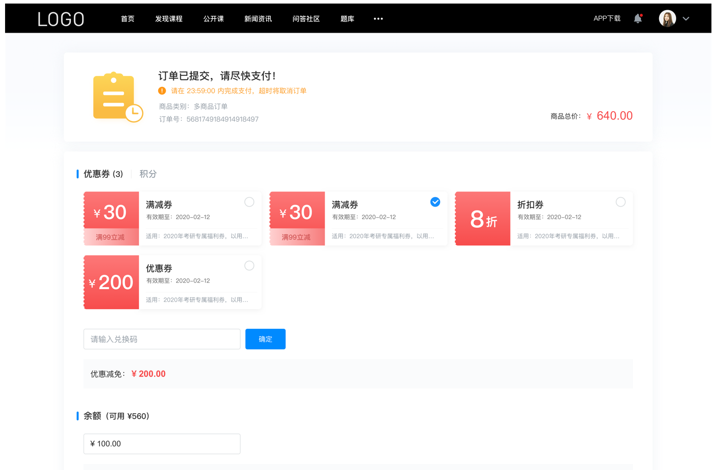 球速体育网站：网课系统-教育平台app有哪些-云朵课堂(图4)