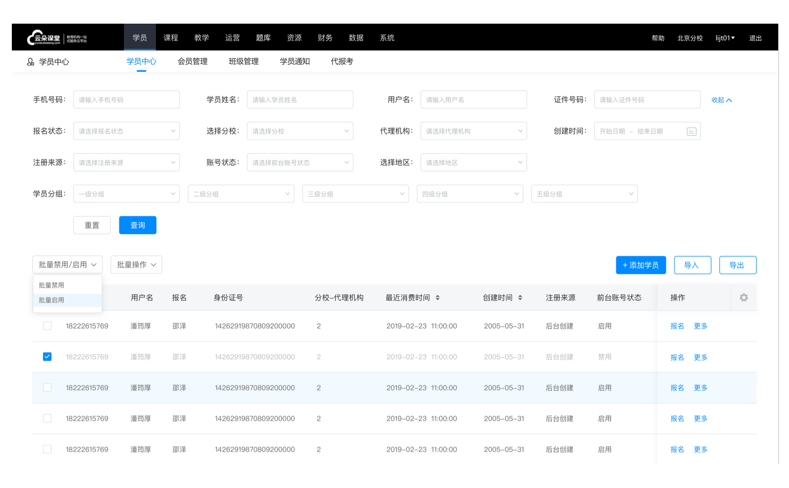 企业内训-企业员工线上培训平台推荐-云朵课堂(图6)