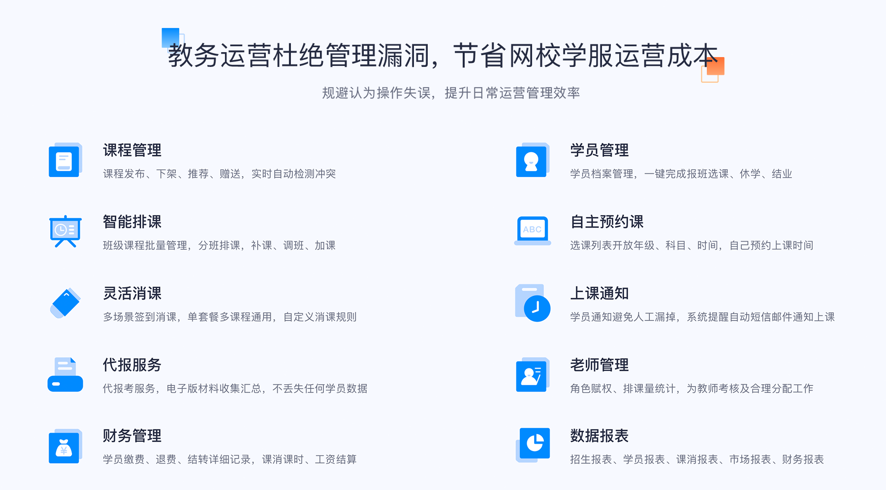 企业内训-企业员工线上培训平台推荐-云朵课堂(图7)
