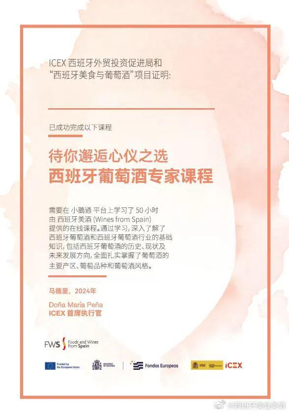 球速体育网站：西班牙葡萄酒值得被看见的宝藏！(图6)