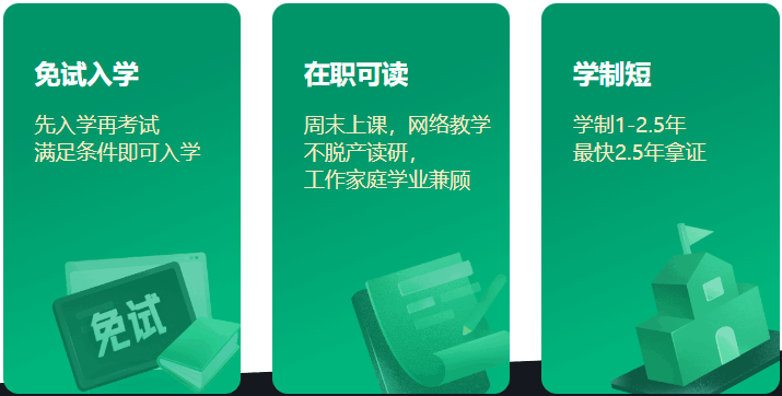熊猫体育：2024-2025中南大学同等学力申硕怎么报名(图1)