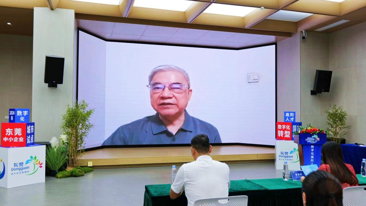 球速体育：东莞2024年数字化转型高阶人才培训开班啦！(图4)