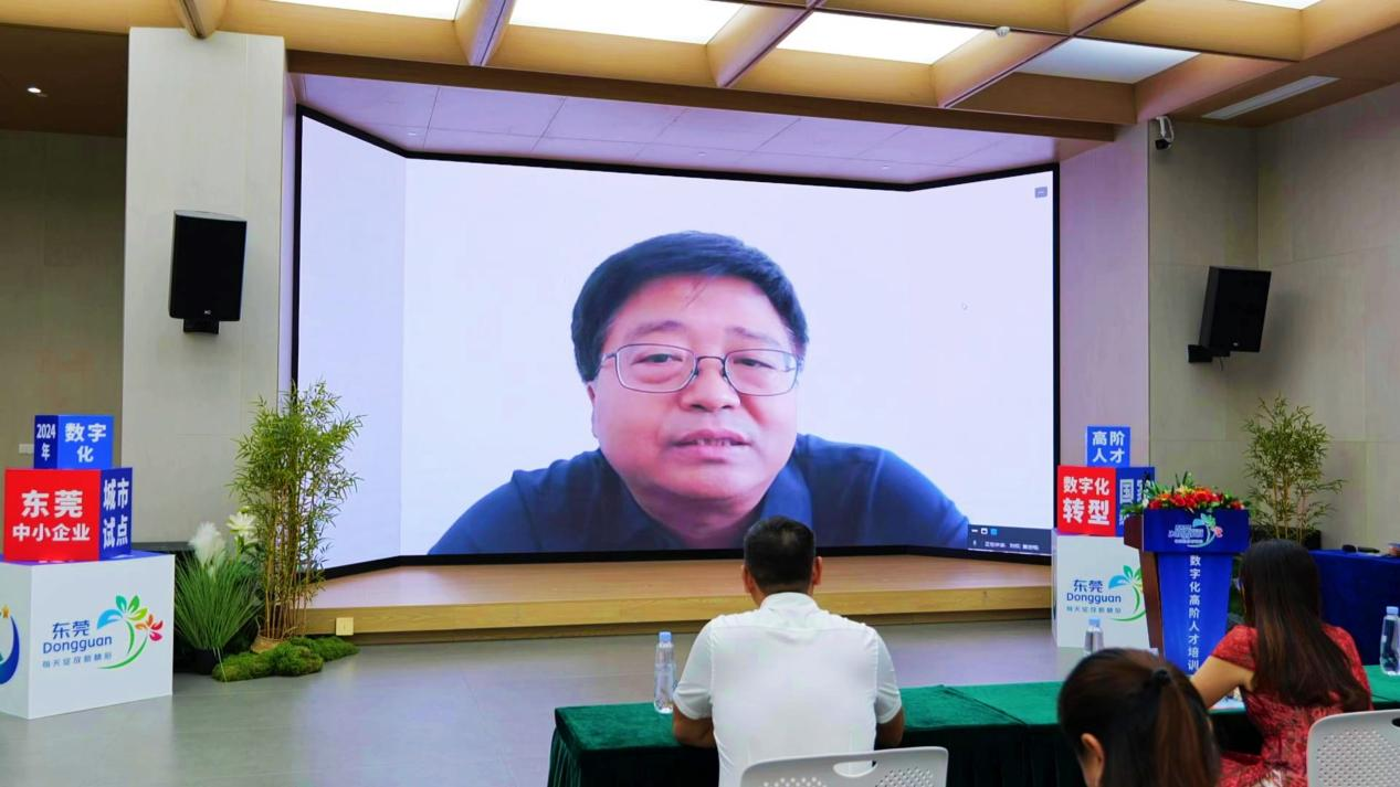 球速体育：东莞2024年数字化转型高阶人才培训开班啦！(图5)
