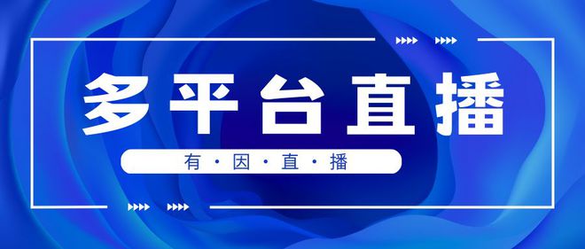 球速体育Welcome：教育直播平台推荐这四个平台可看下(图2)