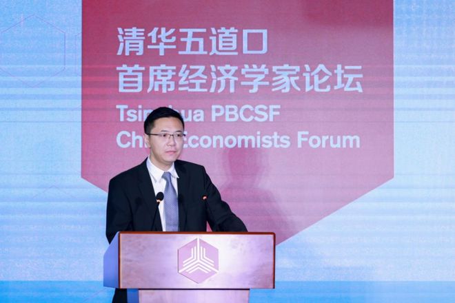 球速体育网站：2024清华五道口首席经济学家论坛成功召开(图3)