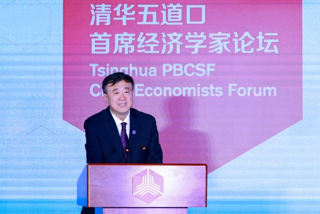 球速体育网站：2024清华五道口首席经济学家论坛成功召开(图2)