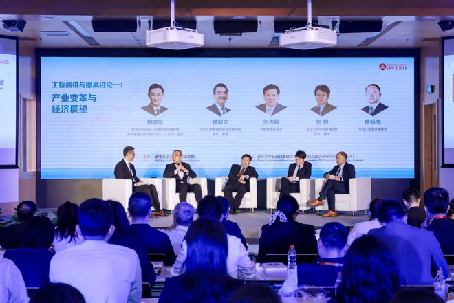球速体育网站：2024清华五道口首席经济学家论坛成功召开(图9)