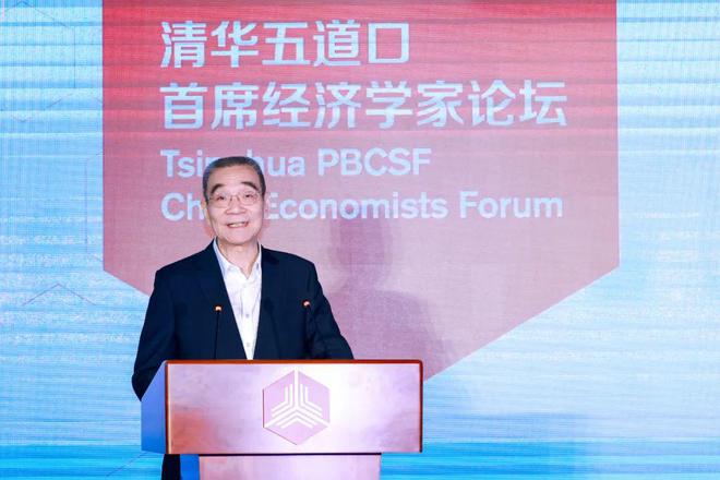 球速体育网站：2024清华五道口首席经济学家论坛成功召开(图5)