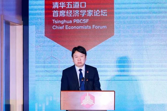 球速体育网站：2024清华五道口首席经济学家论坛成功召开(图7)