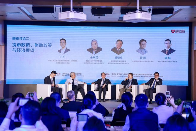 球速体育网站：2024清华五道口首席经济学家论坛成功召开(图10)