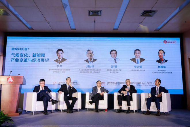 球速体育网站：2024清华五道口首席经济学家论坛成功召开(图12)