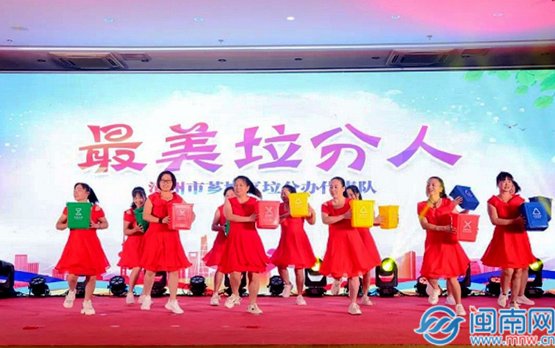 球速体育网站：漳州市举办垃圾分类线上学习平台启动仪式暨分类达人秀比赛(图4)