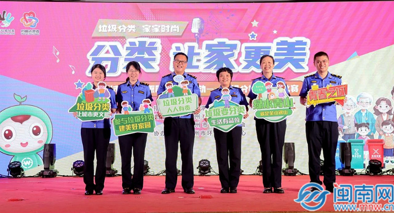 球速体育网站：漳州市举办垃圾分类线上学习平台启动仪式暨分类达人秀比赛(图6)
