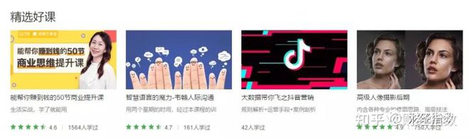 自媒体人受用一生的3个学习平台(图2)